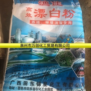 漂白粉，次氯酸鈣